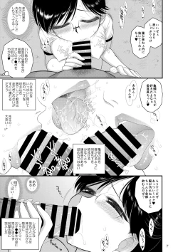 Page 7 of Doyoubi no Joshi wa Gaman Dekinai 3
