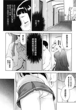 Page 12 of Riko-chan no H na Arbeit