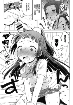 Page 15 of Riko-chan no H na Arbeit