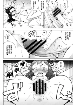 Page 8 of Riko-chan no H na Arbeit