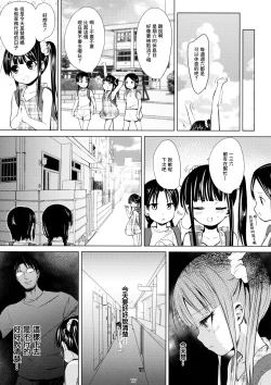Page 18 of JS Kaji Daikoude Ecchigurashi | JS家務代辦人地H生活