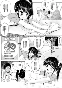 Page 9 of JS Kaji Daikoude Ecchigurashi | JS家務代辦人地H生活