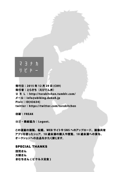 Page 23 of Mayonaka Libido