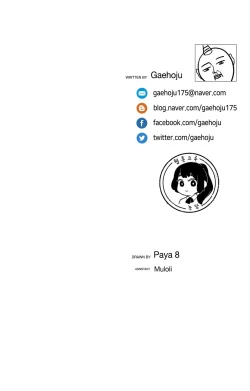 Page 29 of The Girl That Wet the Wall Ch 40 - 47