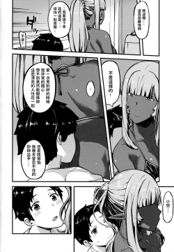 Page 13 of Isekai Series - Dark Elf no Neito