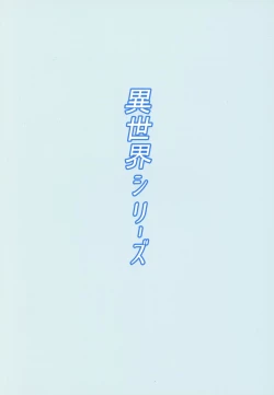 Page 24 of Isekai Series - Dark Elf no Neito