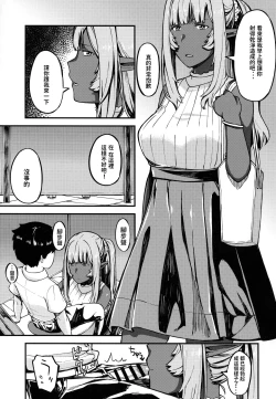 Page 6 of Isekai Series - Dark Elf no Neito