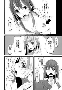 Page 25 of ALGOLAGNIA