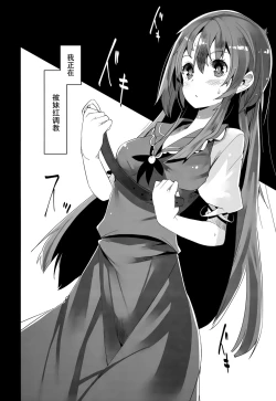 Page 7 of ALGOLAGNIA