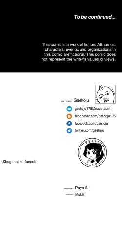 Page 55 of The Girl That Wet the Wall Ch 51 - 55