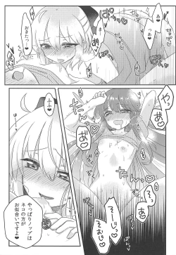 Page 24 of Yukemuri Chindouchuu!