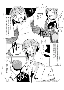 Page 30 of Kyuuka no Shoujo wa Yamaoku e