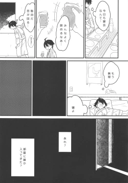 Page 10 of Karate Shoujo wa Sake ni Make