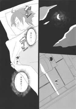 Page 16 of Karate Shoujo wa Sake ni Make