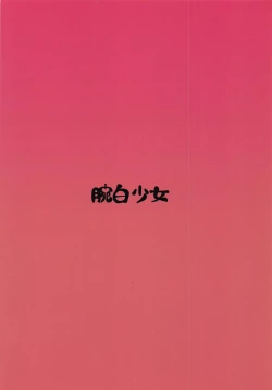 Page 22 of Karate Shoujo wa Sake ni Make