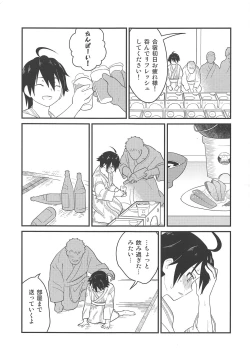 Page 4 of Karate Shoujo wa Sake ni Make