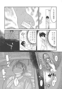 Page 5 of Karate Shoujo wa Sake ni Make