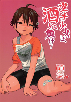 Download Karate Shoujo wa Sake ni Make