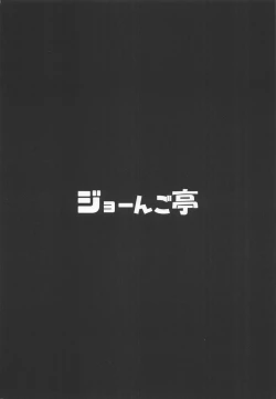 Page 29 of Totono ga Tororu ni Shiawase ni Shite Morau Hon