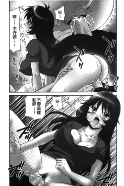 Page 114 of Nama ga Ii no| 無套最舒服∼林檎的性愛外送體驗記∼