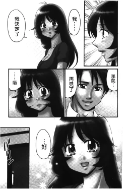 Page 122 of Nama ga Ii no| 無套最舒服∼林檎的性愛外送體驗記∼