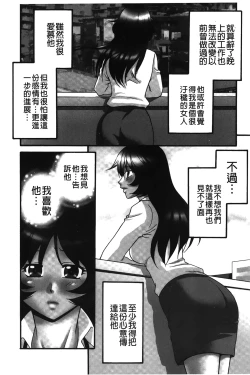 Page 125 of Nama ga Ii no| 無套最舒服∼林檎的性愛外送體驗記∼