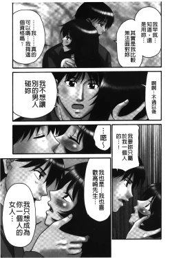 Page 134 of Nama ga Ii no| 無套最舒服∼林檎的性愛外送體驗記∼