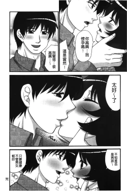 Page 161 of Nama ga Ii no| 無套最舒服∼林檎的性愛外送體驗記∼