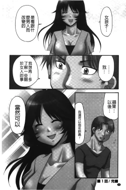 Page 27 of Nama ga Ii no| 無套最舒服∼林檎的性愛外送體驗記∼