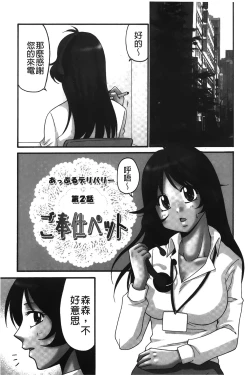 Page 28 of Nama ga Ii no| 無套最舒服∼林檎的性愛外送體驗記∼