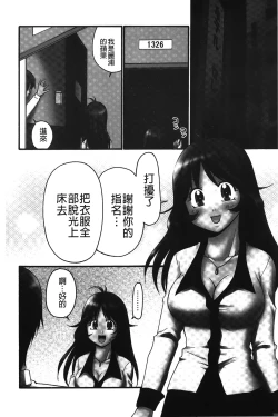 Page 31 of Nama ga Ii no| 無套最舒服∼林檎的性愛外送體驗記∼