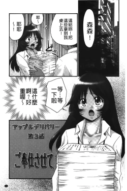 Page 52 of Nama ga Ii no| 無套最舒服∼林檎的性愛外送體驗記∼