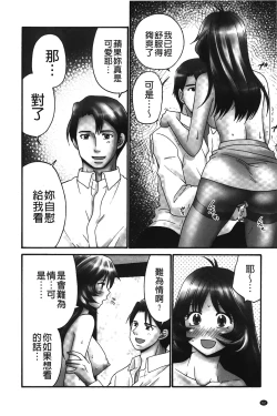 Page 63 of Nama ga Ii no| 無套最舒服∼林檎的性愛外送體驗記∼