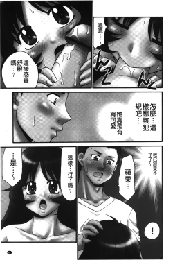 Page 88 of Nama ga Ii no| 無套最舒服∼林檎的性愛外送體驗記∼