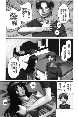 Page 8 of Nama ga Ii no| 無套最舒服∼林檎的性愛外送體驗記∼