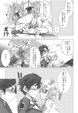 Page 8 of Zubunure Koneko