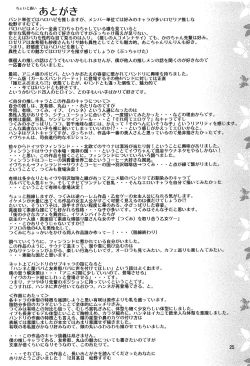 Page 24 of Band Girls in Konyoku Sauna | BAND GIRLS IN 混浴三溫暖