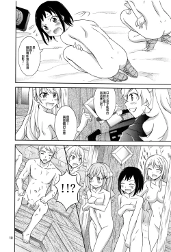 Page 9 of Band Girls in Konyoku Sauna | BAND GIRLS IN 混浴三溫暖