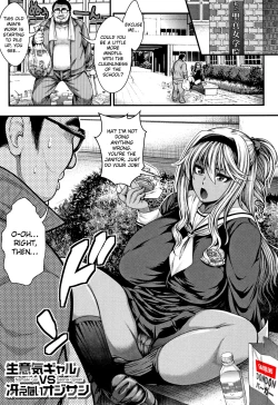 Page 1 of Namaiki Gal vs. Saenai Ojisan