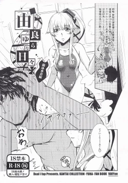 Page 1 of Yura Yura na Hibi Kyouei Mizugi Hen