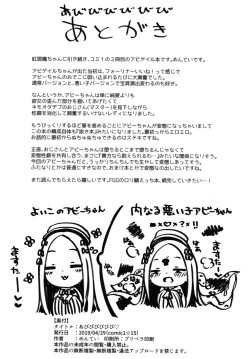 Page 21 of Abibibibibibi