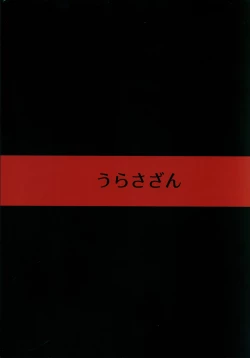 Page 23 of Chikuwa o Otabeyo Okita-chan.