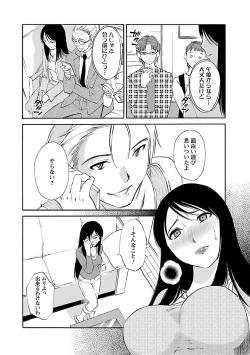 Page 104 of Hoshigaru Kuchibiru