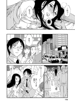 Page 114 of Hoshigaru Kuchibiru