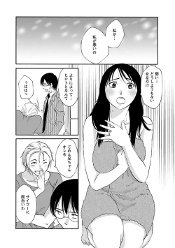 Page 144 of Hoshigaru Kuchibiru