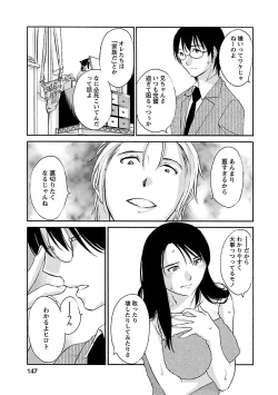 Page 145 of Hoshigaru Kuchibiru