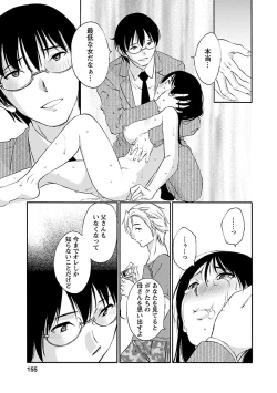 Page 153 of Hoshigaru Kuchibiru