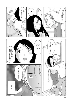 Page 28 of Hoshigaru Kuchibiru