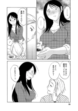 Page 48 of Hoshigaru Kuchibiru