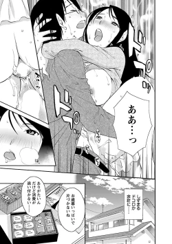 Page 57 of Hoshigaru Kuchibiru